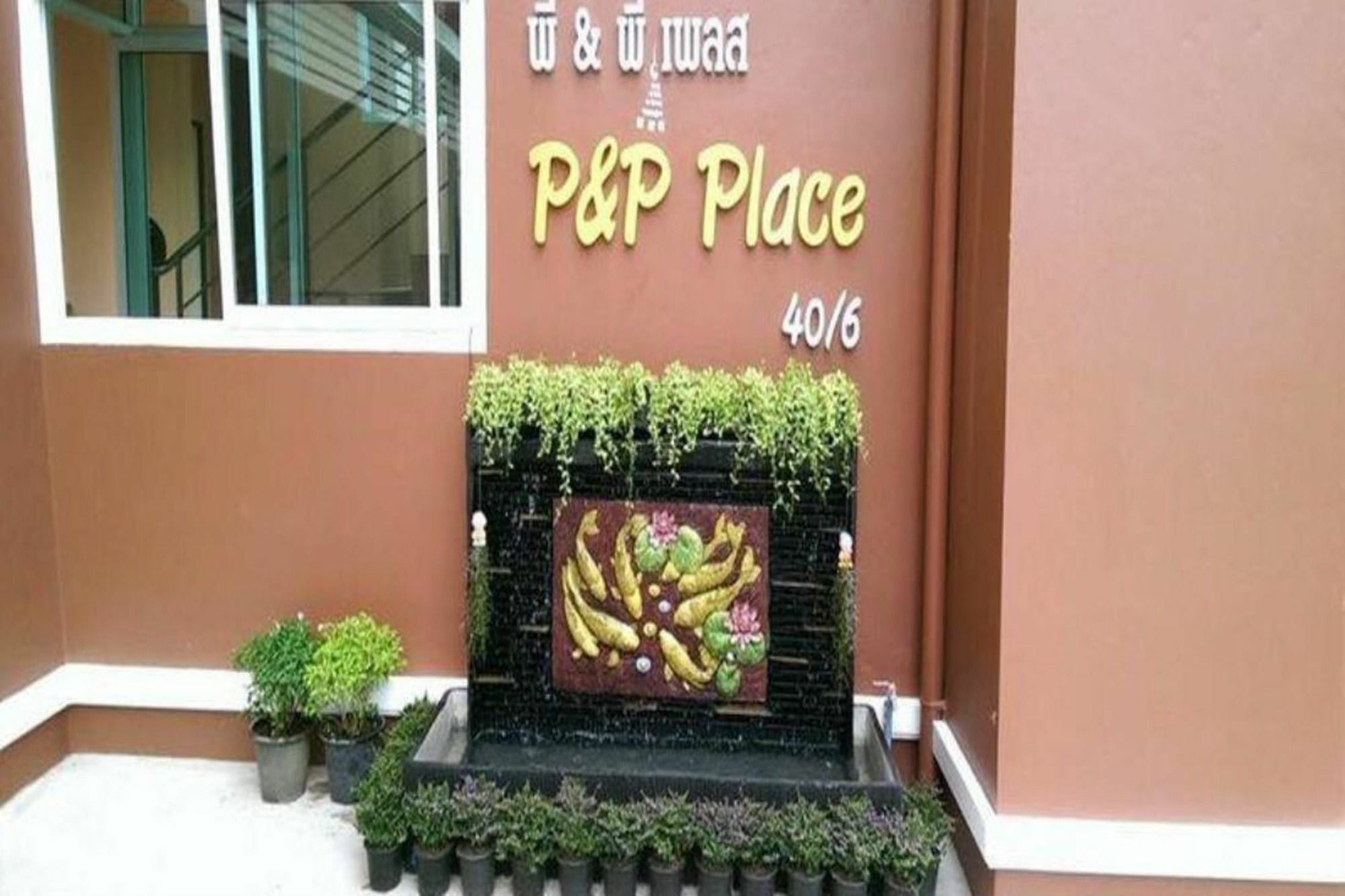 P&P Place Kanchanaburi Exterior foto